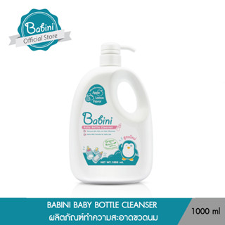 BABINI BABY BOTTLE CLEANSER 1000 ML - ผลิตภัณฑ์ล้างขวดนม (1000 ml.)