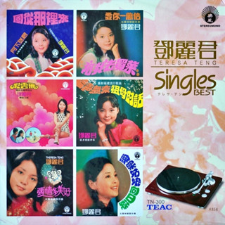 Teresa Teng – Single Best