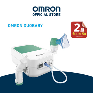 เครื่องพ่นยาและเครื่องดูดน้ำมูก OMRON DuoBaby รุ่น NE-C301 รับประกัน 2 ปี