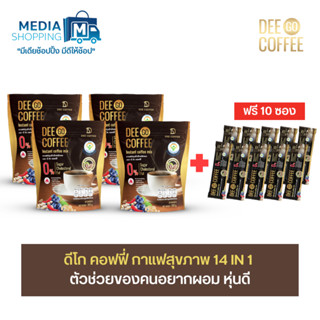 [4 แถม 10 ซอง] Dee Go Coffee ดีโก คอฟฟี่ กาแฟสุขภาพ ตัวช่วยคนอยากผอม หุ่นดี รวม 90 ซอง