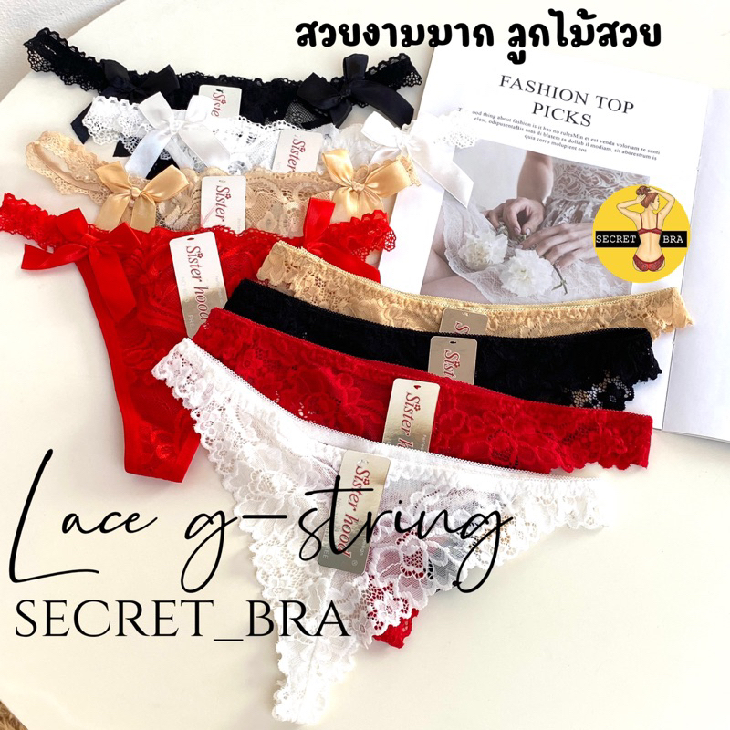 NEW G-string sister hood 1020,6883 546, ลูกไม้ทั้งตัว เซ็กซี่ สวยนิ่ม