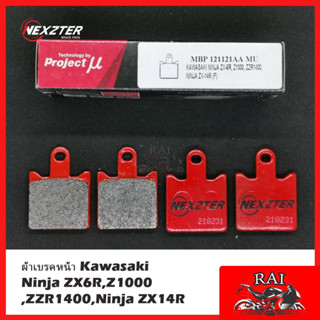 พร้อมส่ง 121121AA NEXZTER ผ้าเบรคหน้า Kawasaki Ninja ZX6R ตัวเก่า,Z1000,ZZR1400,Ninja ZX14R เบรค ผ้าเบรค