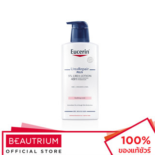 EUCERIN Urea Repair Plus 5% Urea Lotion 48H Long-Lasting Hydration ผลิตภัณฑ์บำรุงผิวกาย 400ml