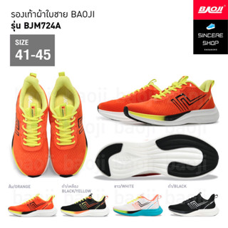 🔥 ผ่อน 0% 🔥 Baoji รองเท้าผ้าใบ รุ่น BJM724A (สีส้ม, ดำ/เหลือง, ขาว, ดำ)