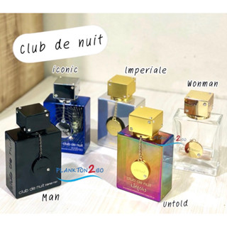 น้ำหอม Armaf Club De Nuit Untold EDP 105ml unisex กล่องซีล น้ำหอมโคลน