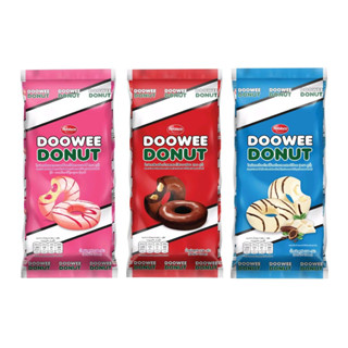 Doowee Donut ดูวี่โดนัทเคลือบ ตรา Rebisco เนื้อเค้ก หวานกลมกล่อม มี 3 รสชาติให้เลือก