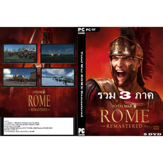 เกมส์ PC/NB Total War ROME Remastered