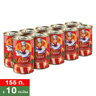 ซุปเปอร์ซีเชฟ เเมคเคอเรล,ปลาซาร์ดีน [1แพค10กระป๋อง/155g]
