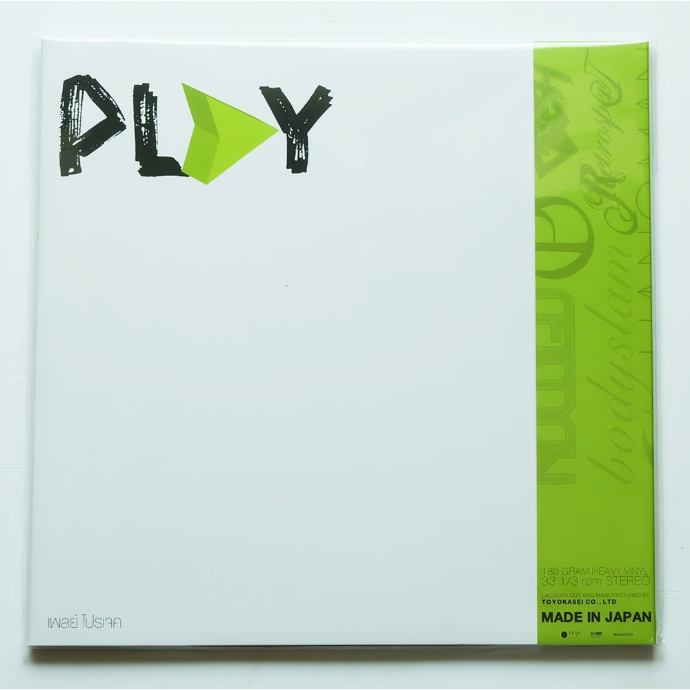 Play Project - Play (Green Vinyl)