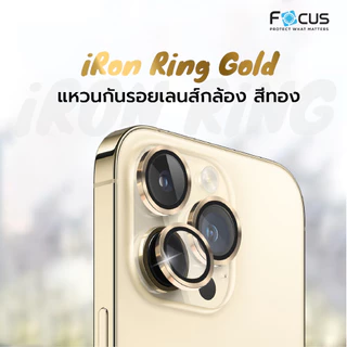 [Official] [ไอโฟน 14 series] Focus Iron Ring ปกป้องเลนส์กล้อง - ฟิล์มโฟกัส