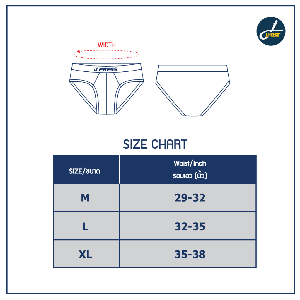 J.Press กางเกงในชาย ขอบหุ้มผ้า เจเพรส รุ่น 9340 บรรจุ 3 ตัว/แพ็ค - รูปที่ 4