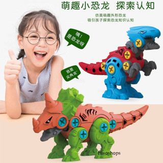 DINOSAUR MODEL D.I.Y. โมเดลไดโนเสาร์ถอดประกอบ ของเล่น DIY มีไข ของเล่นเสริมพัฒนาการเด็ก