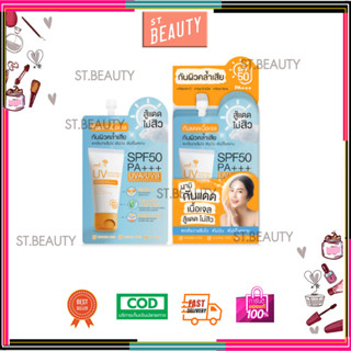 (1กล่อง/6ซอง) นามิ ยูวี ซันสกรีน อะควา เจล NAMI UV SUNSCREEN AQUA GEL SPF 50+ PA+++ 7 กรัม