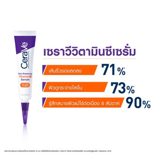 เซราวี แต้มสิว CERAVE Skin Renewing Vitamin C Serum เซรั่มลดริ้วรอย + เผยผิวกระจ่างใส ฟื้นบำรุงปราการผิว 30ml