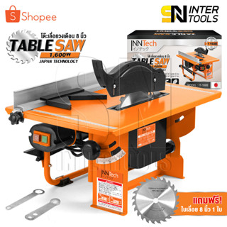 InnTech โต๊ะเลื่อยวงเดือน 8 นิ้ว 1,600W ปรับองศาได้ แถมฟรี! ใบเลื่อย 8 นิ้ว Table Saw Supreme Edition รุ่น TS-1600