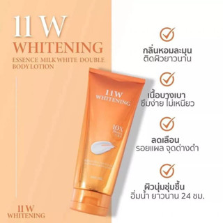 11W Whitening น้ำตบผิวขาว ครีมน้ำตบผิวขาว