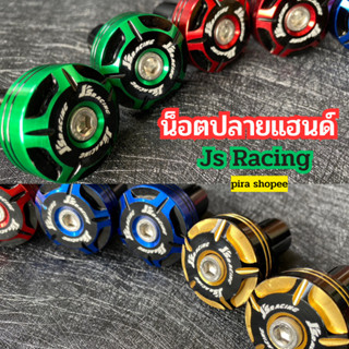 อุดปลายแฮนด์ Js Racing มีหลายสี พร้อมส่ง น็อตอุดปลายแฮนด์ ใส่รถ Forza , Xmax , Pcx , Nmax , Aerox ,ทุกรุ่น พร้อมส่ง