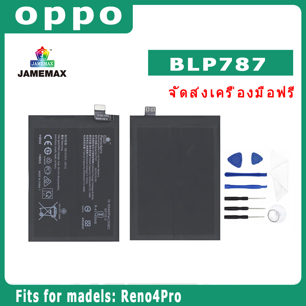 แบตเตอรี่สำหรับ Reno4Pro Model BLP787 คุณภาพระดับพรีเมี่
