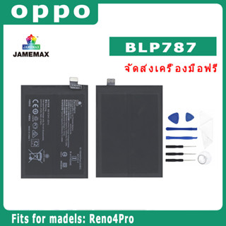 JAMEMAX แบตเตอรี่สำหรับ Reno4Pro Model BLP787 คุณภาพระดับพรีเมี่