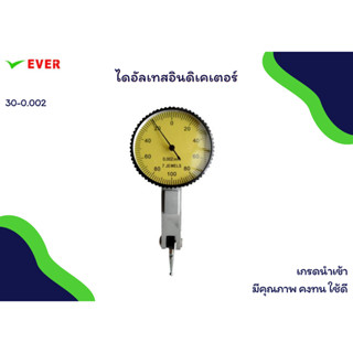 ไดอัลเทสอินดิเคเตอร์ 0.002mm*พร้อมส่ง* DIAL TEST INDICATOR 0.002mm MT20B