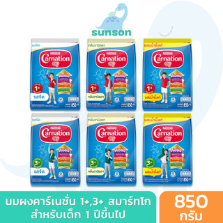 Carnation นมผงคาร์เนชั่น 1+ , 3+ (ขนาด 850 กรัม) นมผง รสจืด, วานิลลา, น้ำผึ้ง นมผงเด็ก นมผงเด็กทารก นมผงคาร์เนชั่น1