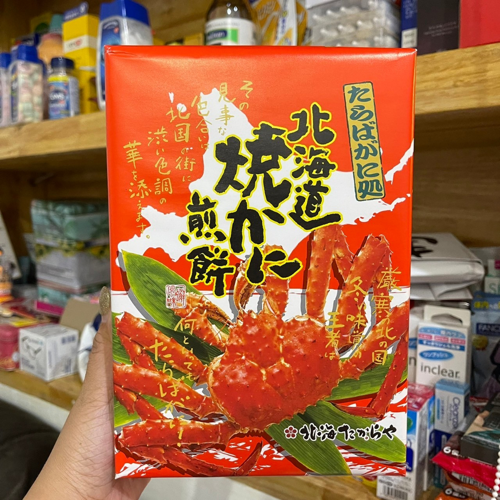 Hokkaido Yaki Tarabagani Senbei ข้าวเกรียบเซมเบ้ญี่ปุ่นรสปูอลาสก้าฮอกไกโดเผา กรุบกรอบรสเยี่ยม