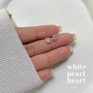 🔥ใส่โค้ด VCTLH ลด15%🔥white pearl heart / ต่างหูหัวใจเปลือกหอยมุข ต่างหูเงินแท้925
