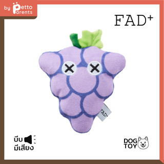 FAD+ Grape Plush Toy / XS ของเล่นสุนัขบีบมีเสียง รูปองุ่น ไซส์ XS
