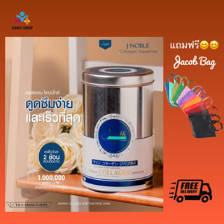 Lot#63ผลิต 14/07/2023  เลือกสินค้าลอตใหม่ใส่ใจสุขภาพที่ดีของท่าน🤟J Noble Dipeptide คอลลาเจน Type 1&amp;2 ขนาด 1000 กรัม