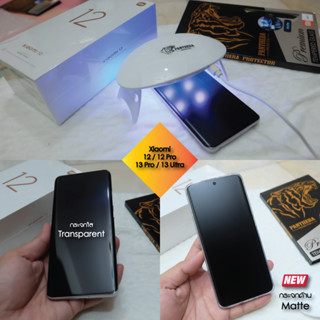 ฟิล์มกระจก Xiaomi 12 / Xiaomi 12 Pro / Xiaomi 13 Pro / Xiaomi 13 Ultra PANTHERA PROTECTOR