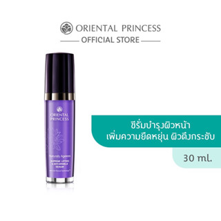 ซีรั่ม Oriental Princess Naturally Ageless Supreme Lifting &amp; Anti-Wrinkle Serum 30 ml.