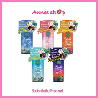 BABY BRIGHT บอดี้แอนด์แฮร์มิส 50ML [BEACH SERIES] สเปรย์ฉีดผิวผมหอม