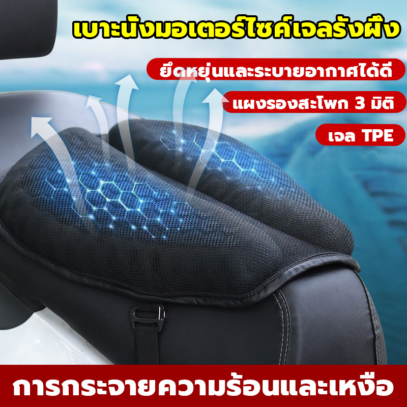 เบาะรองนั่งมอเตอร์ไซค์ เบาะรองนั่ง ลดความเมื่อย เบาะมอเตอร์ไซค์ เบาะรองนั่งมอไซ ที่รองเบาะมอเตอร์ไซค์ Motorcycle Seat Co