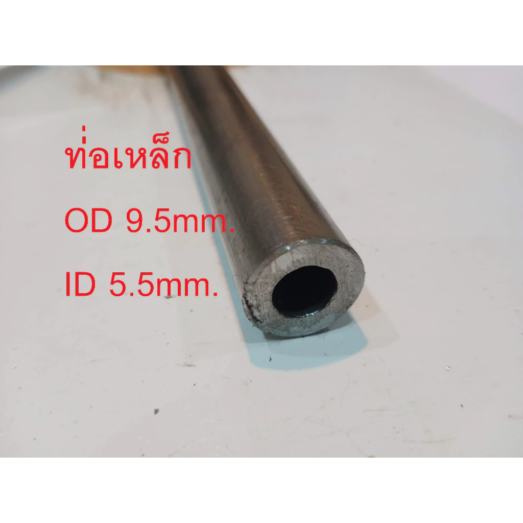 ท่่อเหล็ก OD 9.5mm. ID 5.5mm. เหล็กแป๊ป I ไม่มีตะเข็บเหล็กแข็ง ขนาดรูใน ID 5.5 mm บูส แกนเพลา . +-0.3mm. OD 10mm. ID 7mm