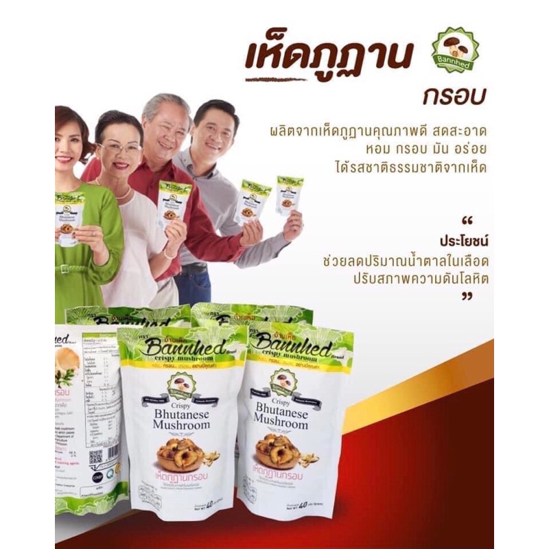 Crispy Bhutanese Mushroom 40g Crispy Bhutanese Mushroom House of Mushroom Brand