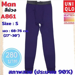 A861 กางเกงฮีทเทคชาย uniqlo heattech man มือ2