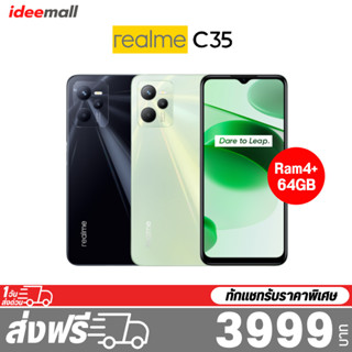 Realme C33 (4+64GB) / C35(4+64GB) เครื่องศูนย์ไทย รับประกัน 12 เดือน