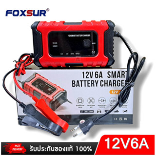 เครื่องชาร์จอัจฉริยะ FOXSUR และซ่อมแบตเตอรี่รถยนต์ (Pulse Repair Charger) รุ่น 12V6A รุ่นใหม่ล่าสุด