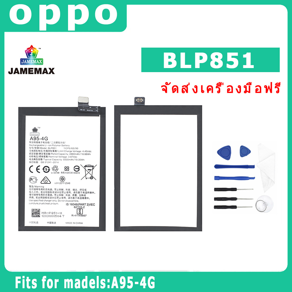 แบตเตอรี่ OPPO A95(4G )/A74(4G)/A74(5G) Model BLP805/BLP851 ประกัน 1ปี่ แถมชุดไขควง
