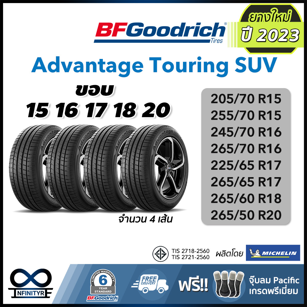 ยาง BF BFGoodrich Advantage Touring SUV  ปี23 4เส้น แถมจุ๊บอย่างดี 205/70R15 245/70R16 265/70R16 265/65R17 265/60R18