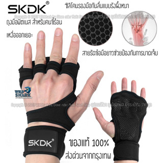 ถุงมือฟิตเนส SKDK ของแท้100% ถุงมือยกน้ำหนัก สำหรับออกกำลังกาย STRAPS Leather Grip pads สแต๊ป รัดข้อมือ เซพข้อมือ（1คู่）