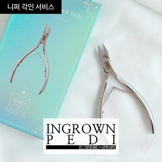 [SET] SHiNY INGROWN PEDI NIPPER