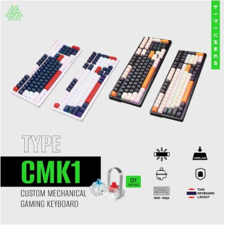 EGA #ที่นี่ที่แรก ⚡️FLASH SALE⚡️(ราคาพิเศษ)ใหม่!!! TYPE CMK1 คีย์บอร์ดเกมมิ่ง 100 คีย์ คัสต้อมได้ ทั้งถอดคีย์แคป, เปลี่ย