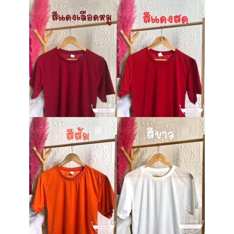 เสื้อยืดสีพื้นTK100%