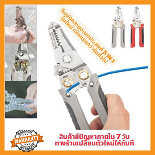 MJTOOLS คีมปอกสายไฟอเนกประสงค์ 5 IN 1  คีมปอกสายไฟ คีมปลอกสายไฟ คีมตัด คีมปอก คีมตัดสายไฟ คีมย้ำหางปล อุปกรณ์คีมปอกสายไฟ