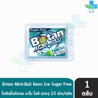 Botan Mint-Ball Nano Ice โบตัน มิ้นท์บอล 25 เม็ด สีเขียว [1 ตลับ] ลมหายใจสะอาด หอมสดชื่น