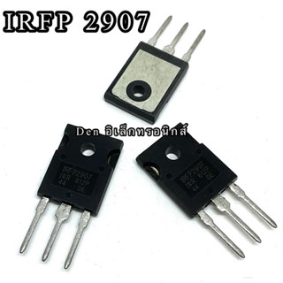 IRFP2907 Power MOSFET N-Chanal 209A 75V  TO-247 มอสเฟต ราคา1ตัว