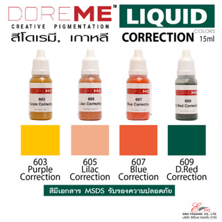 ส่งไว..สีสักปาก(Correction) DOREME สูตรLIQUID COLORS สีสกิน,สีแก้ไขแม่สี รุ่น"ลิควิด" มีเอกสารMSDS นำเข้าเกาหลี พร้อมส่ง