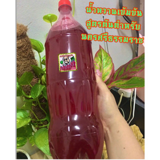 DIPHENA น้ำหวานเข้มข้นกลิ่นราสเบอร์รี่ 60ml  เลข อย.74-2-00563-2-0023