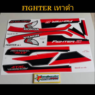 สติ๊กเกอร์ FIGHTER สีดำเทา